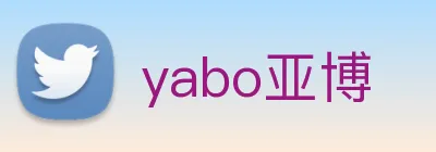 yabo亚博 Logo